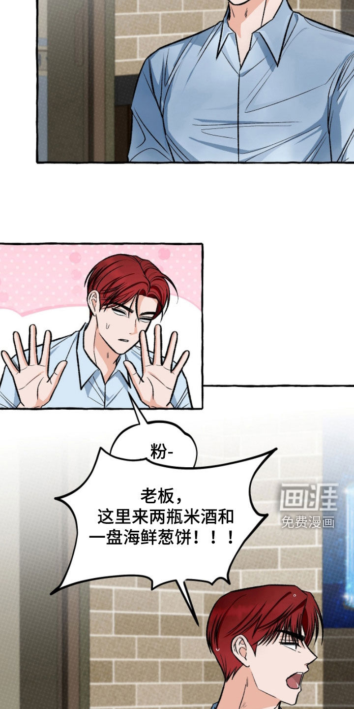 第23话 第22页