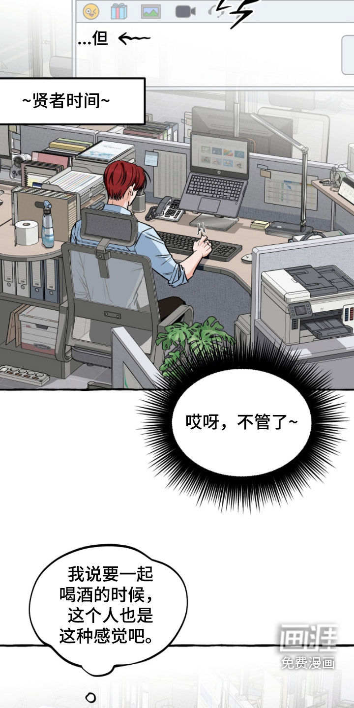 第23话 第4页