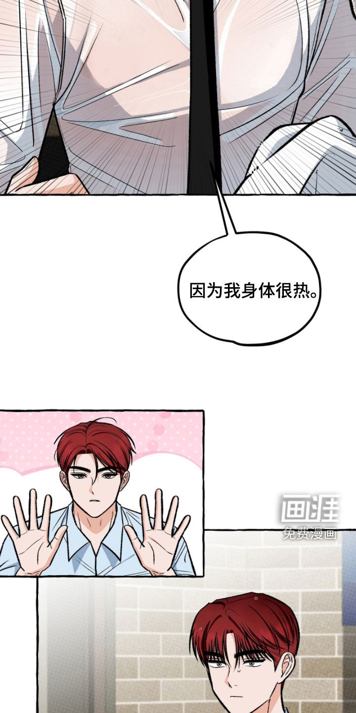 第23话 第21页