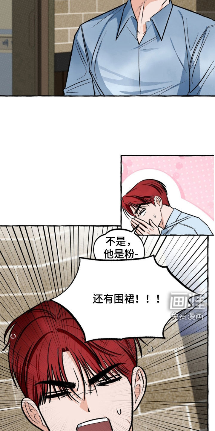第23话 第23页