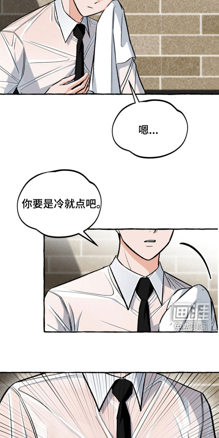第23话 第20页