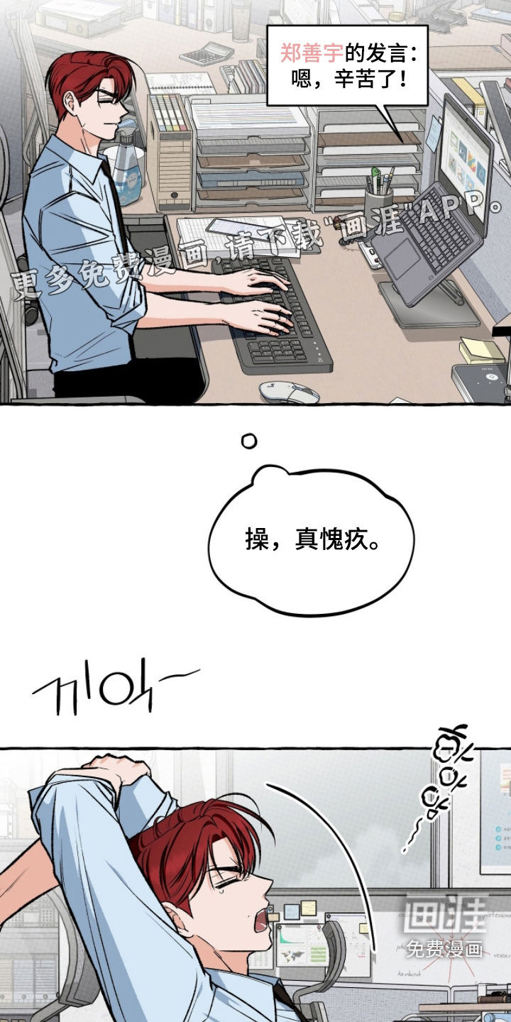 第23话 第5页
