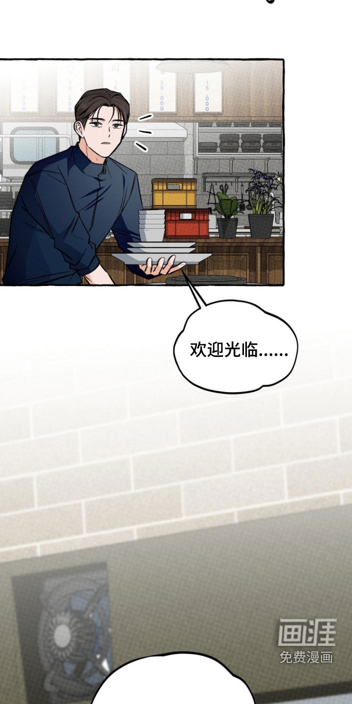 第23话 第11页