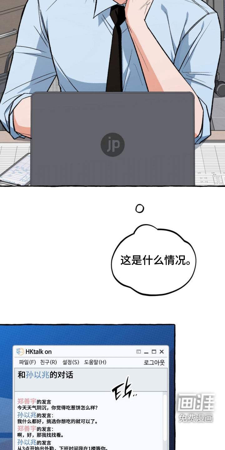 第23话 第2页