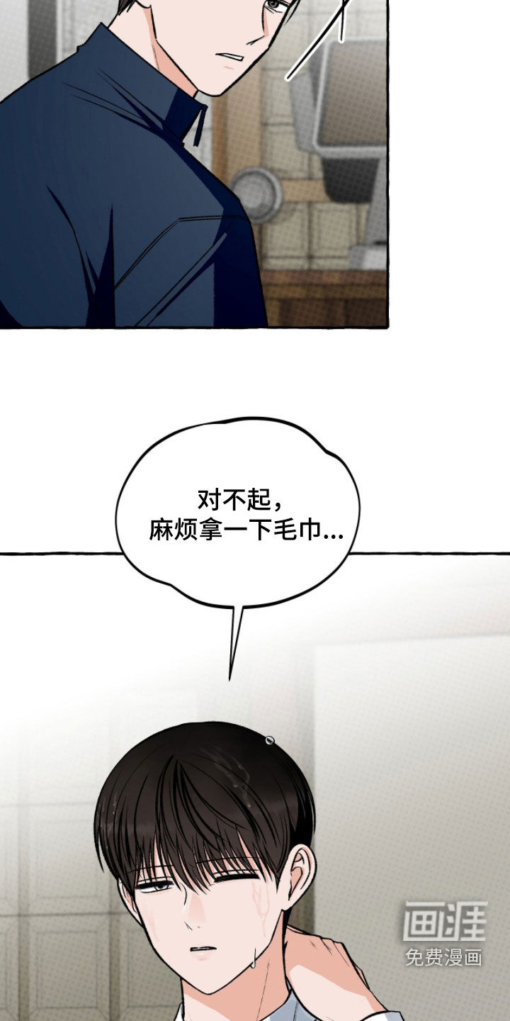 第23话 第14页