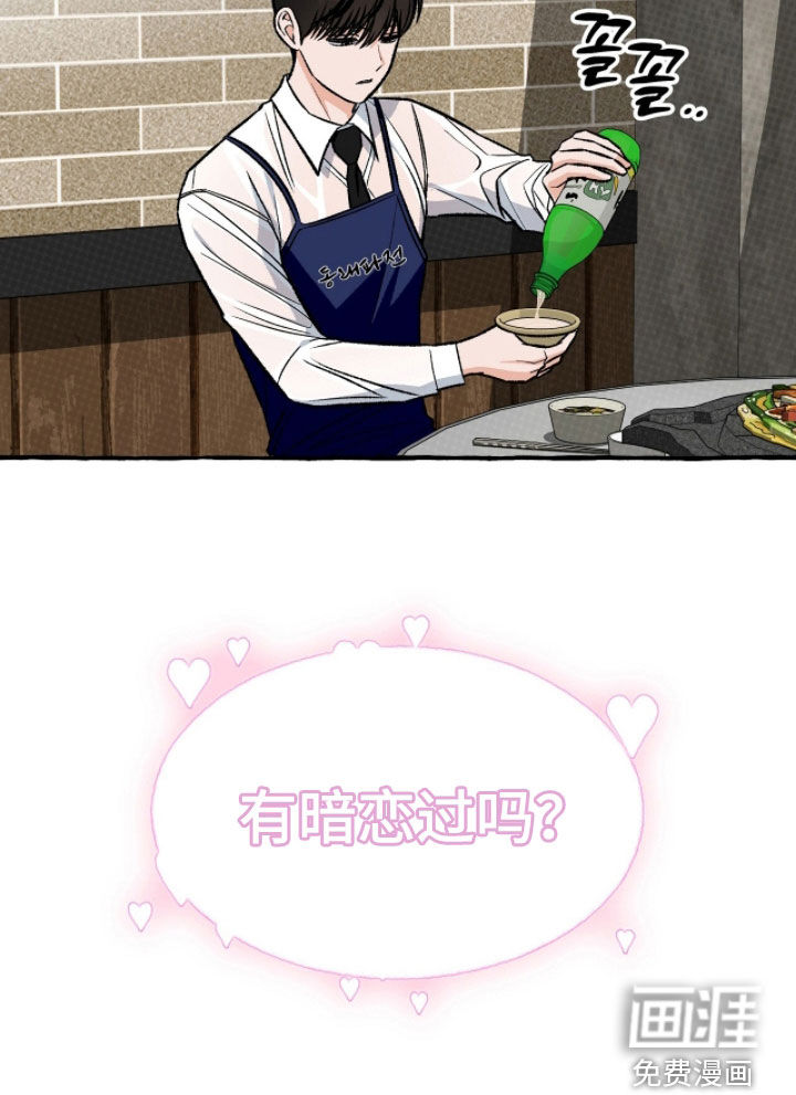 第23话 第28页