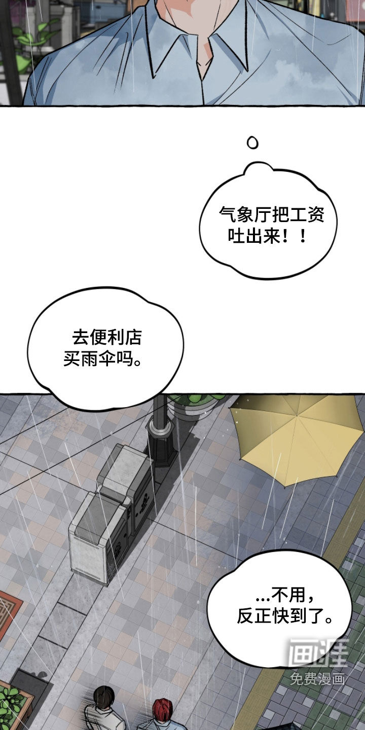 第23话 第9页