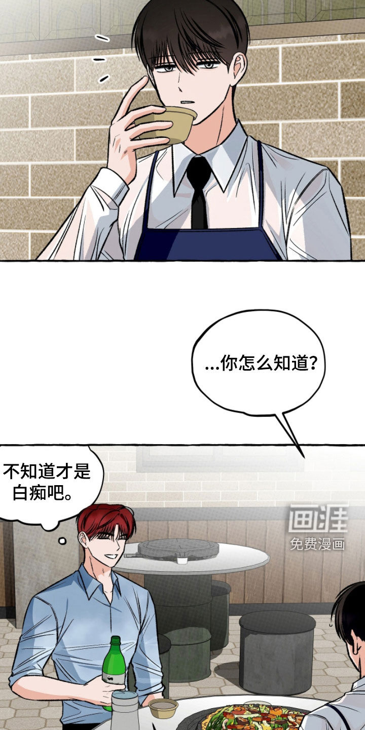 第23话 第25页