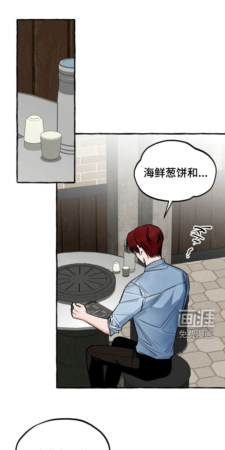 第23话 第17页