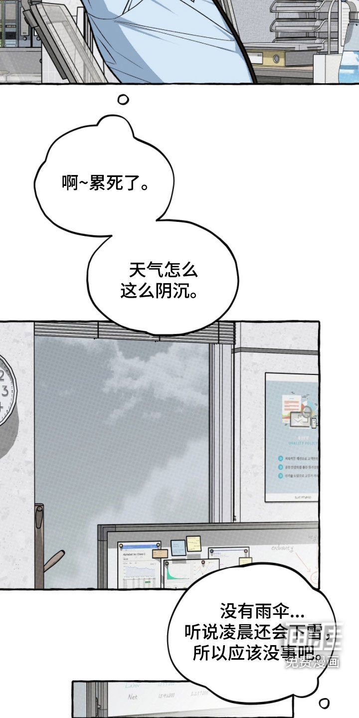 第23话 第6页