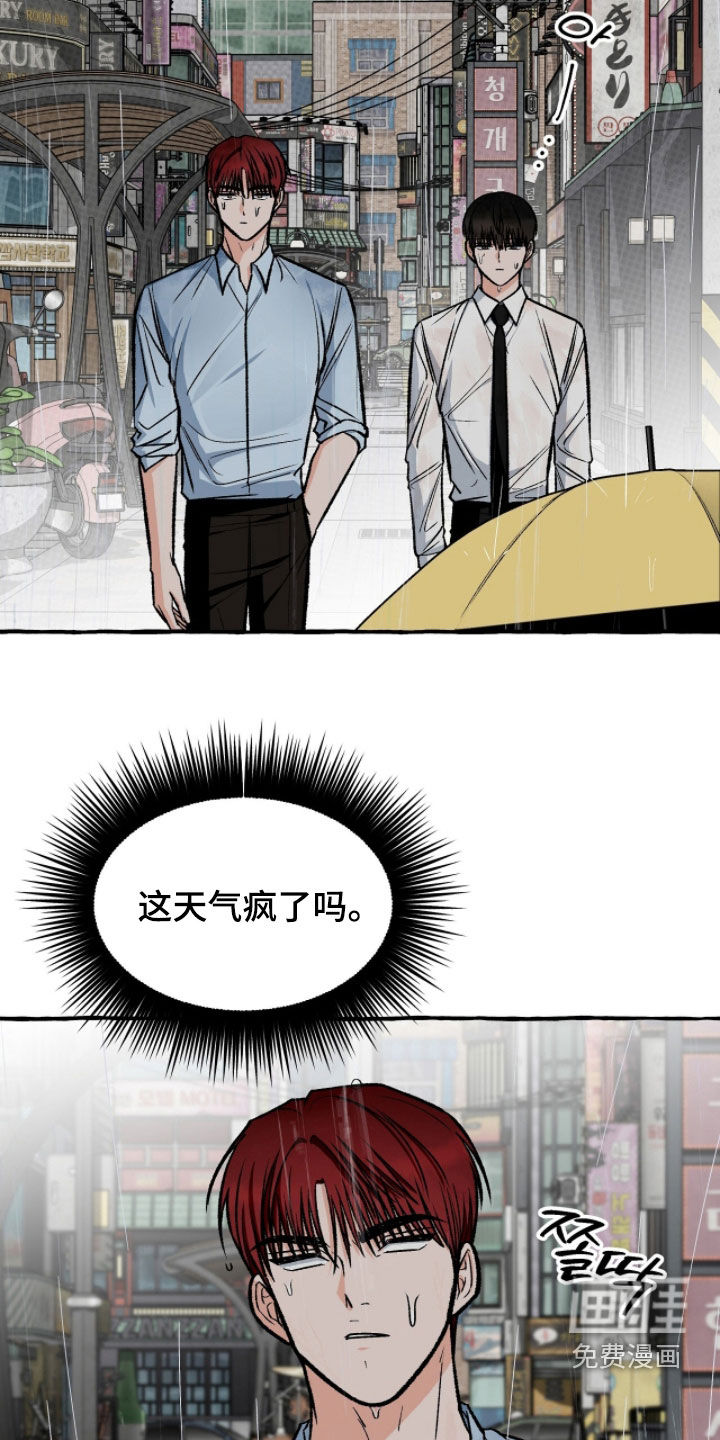 第23话 第8页