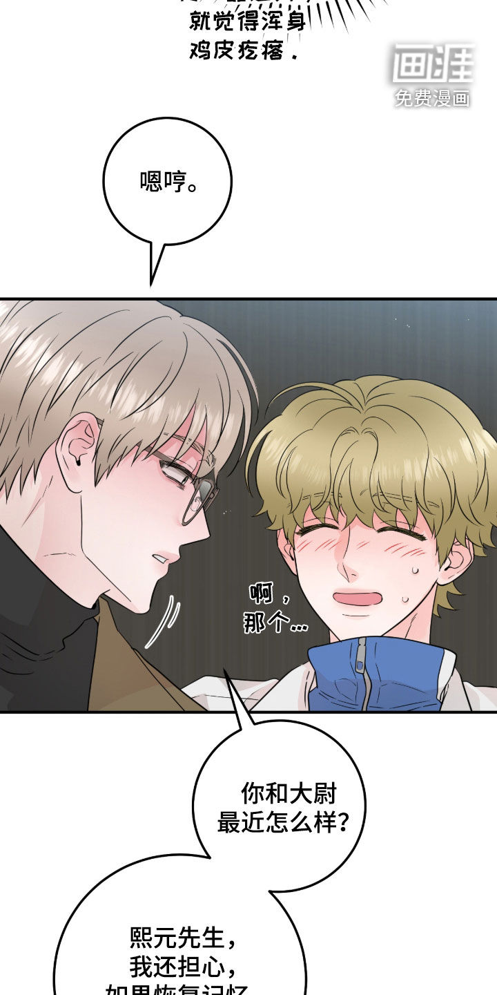 第119话25