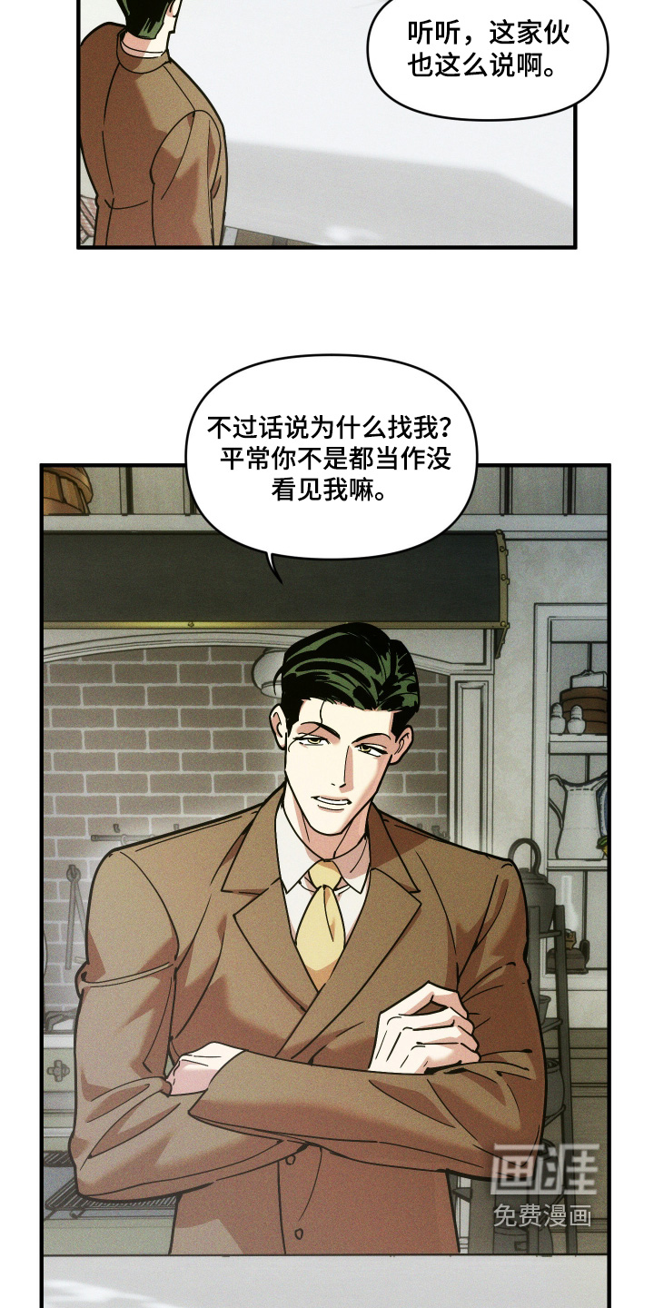 第79话7