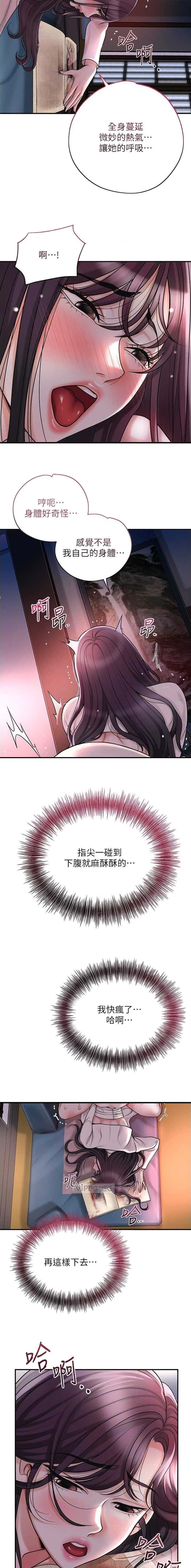 第78话4
