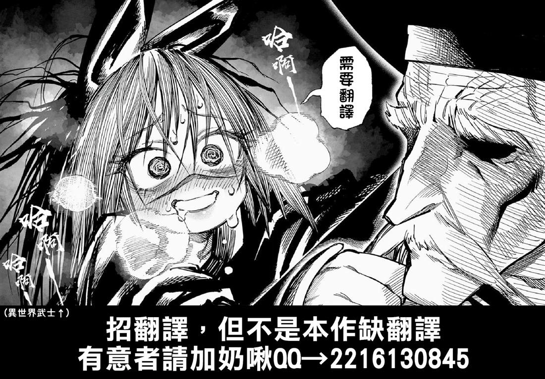 第44话 第10页