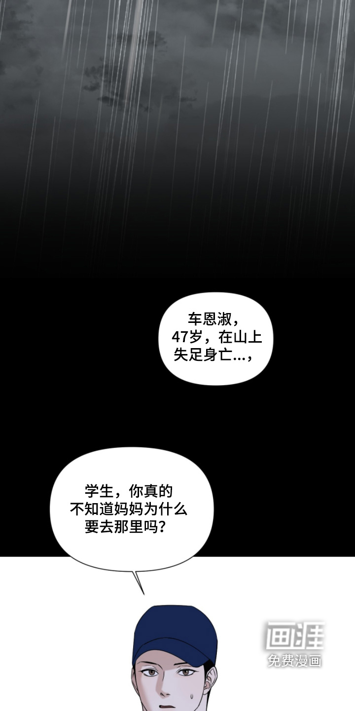 第43话14