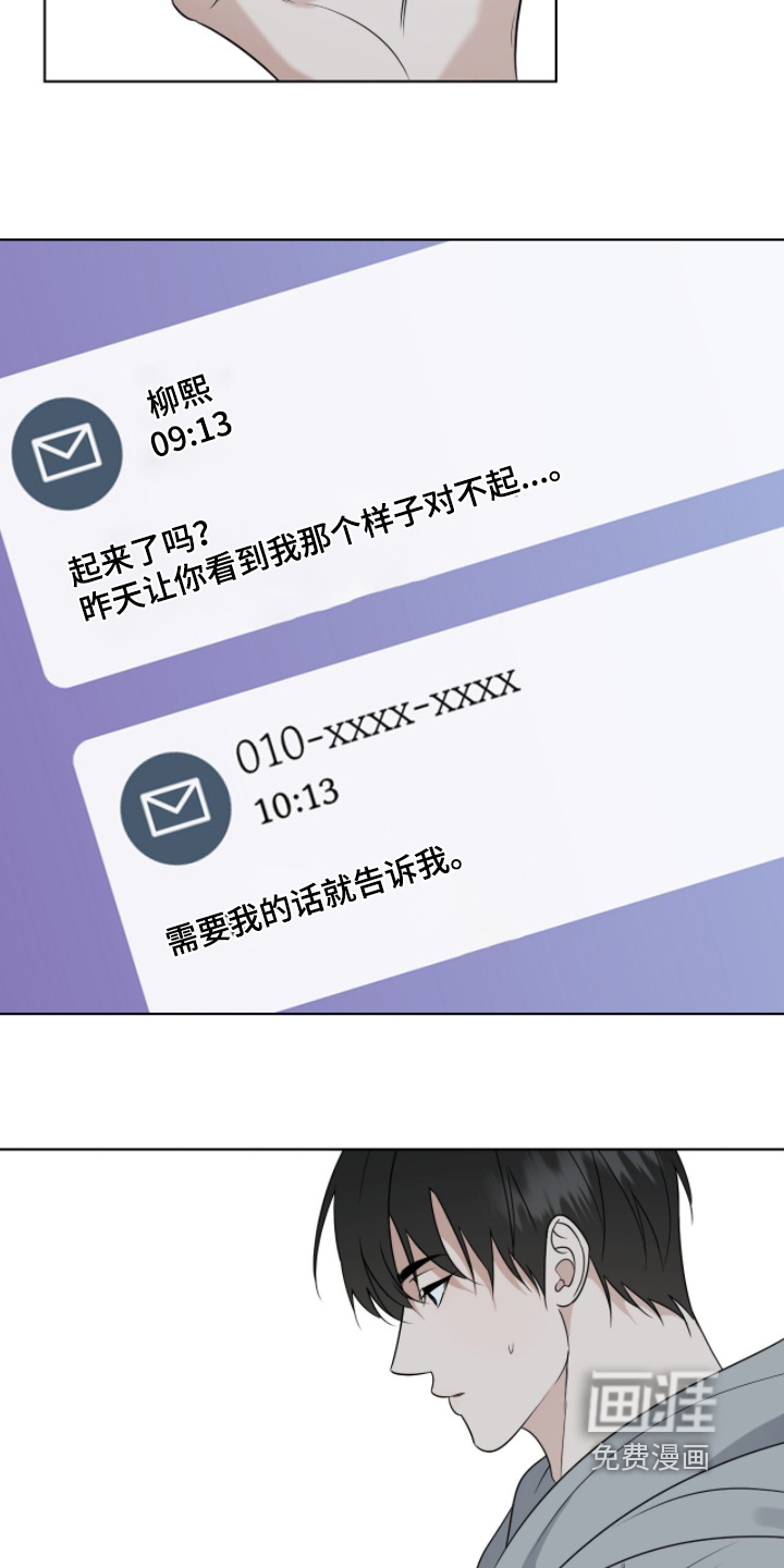 第43话29