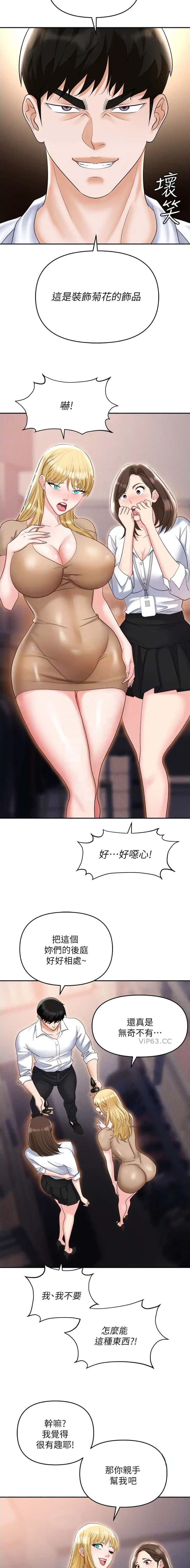 第81话3