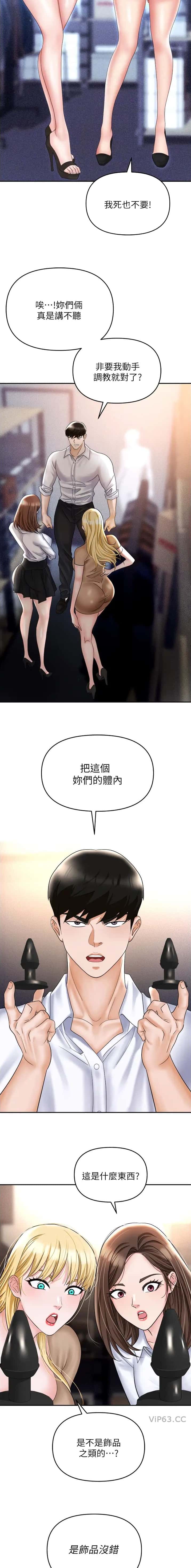 第81话2