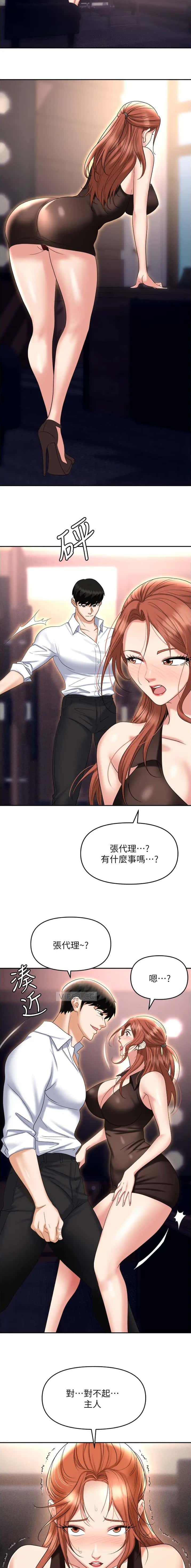 第82话2