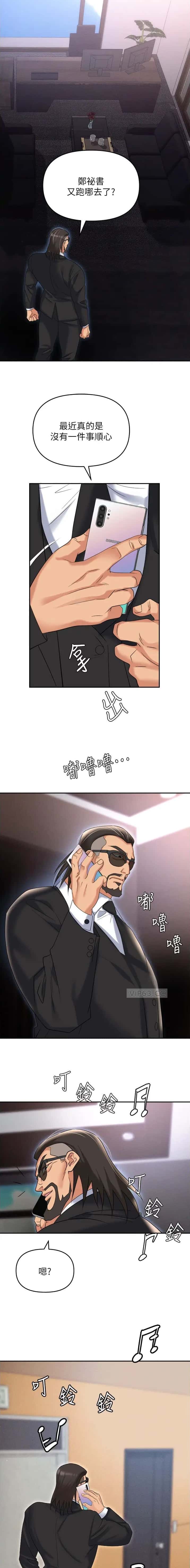 第82话5