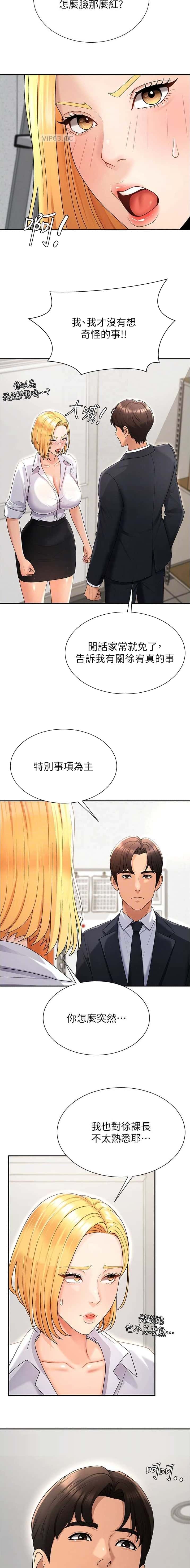 第59话4