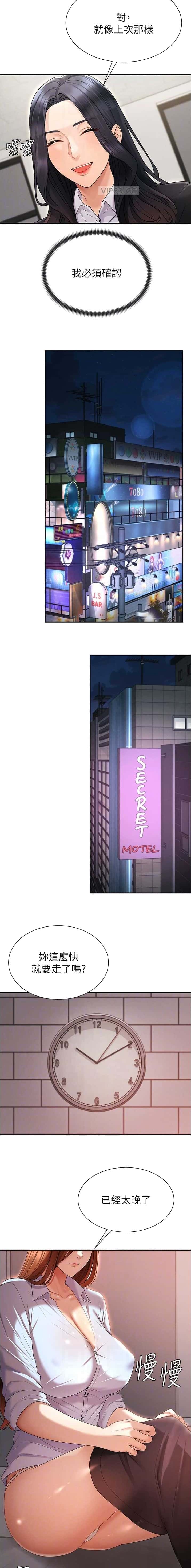 第60话4