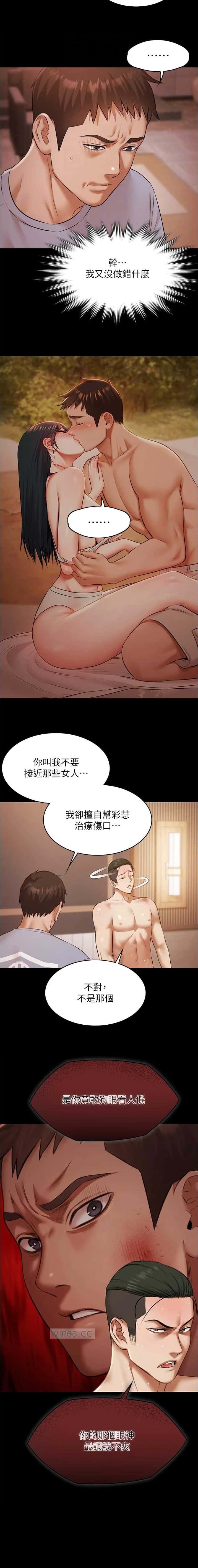 第34话6
