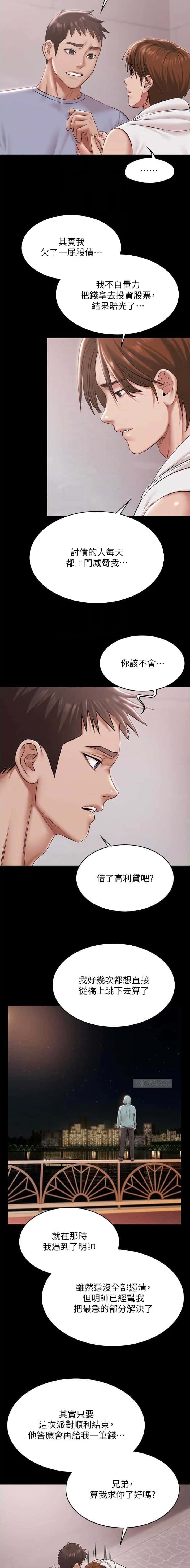 第34话2