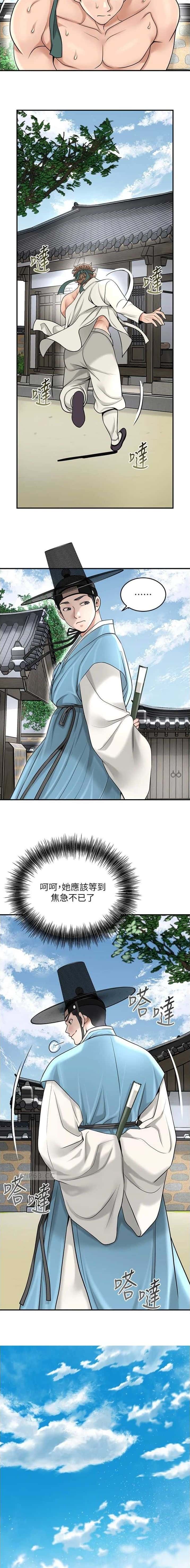 第79话2