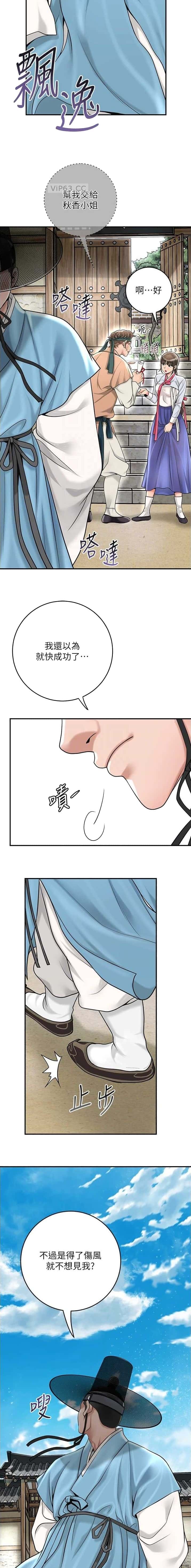 第79话5