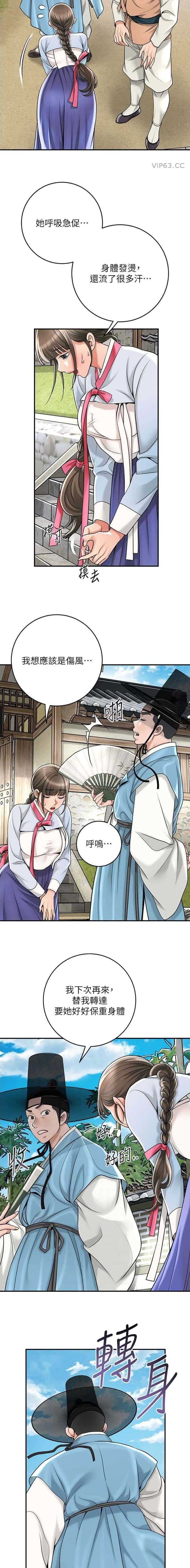 第79话4