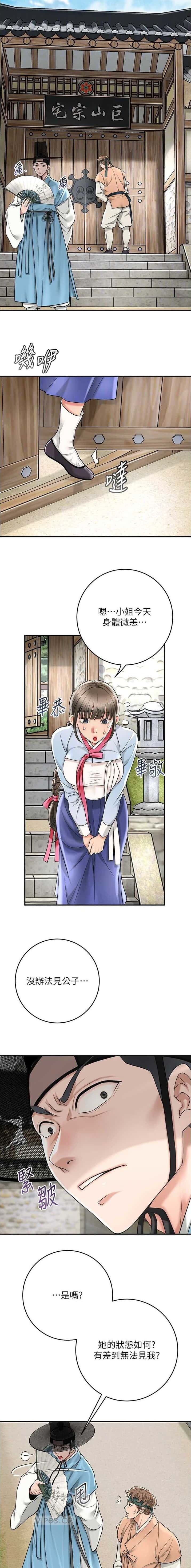 第79话3