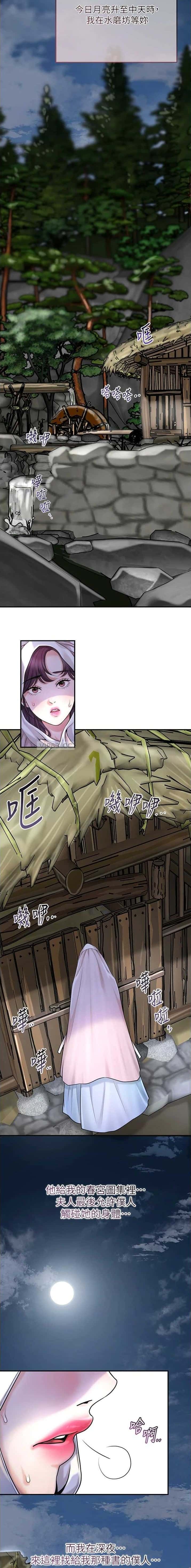 第80话4