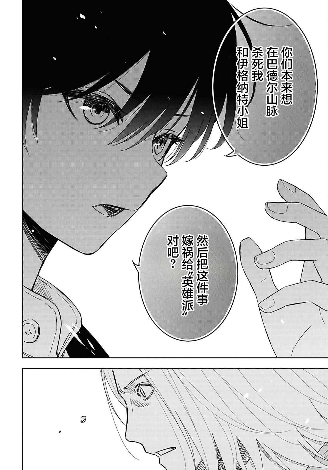 第39话 第7页