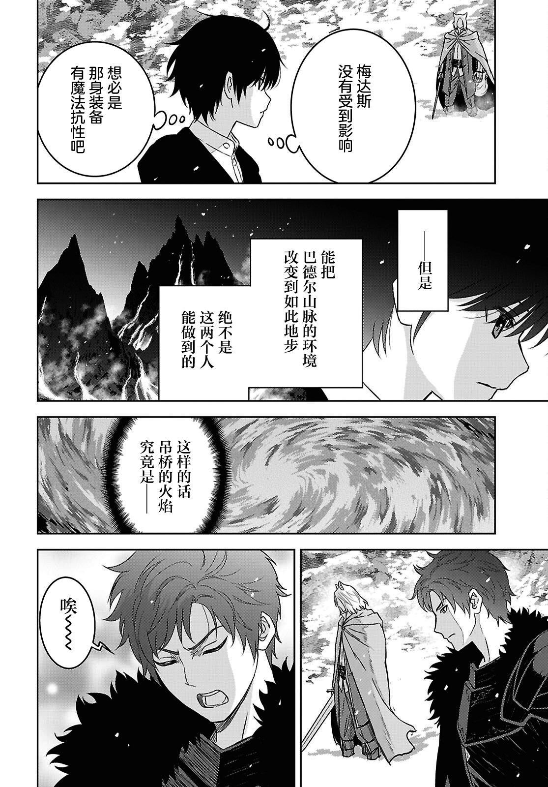 第39话 第23页