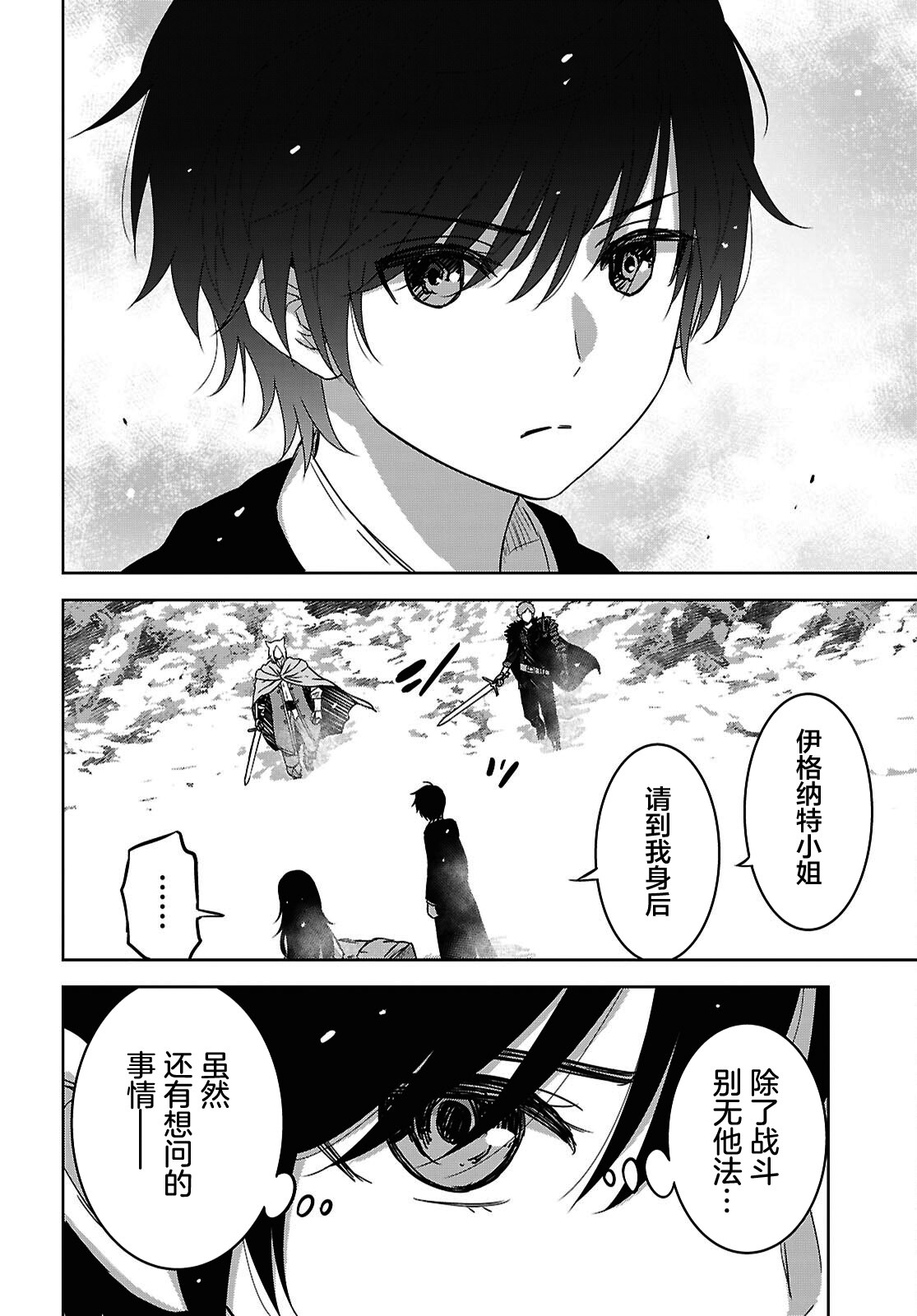 第39话 第25页