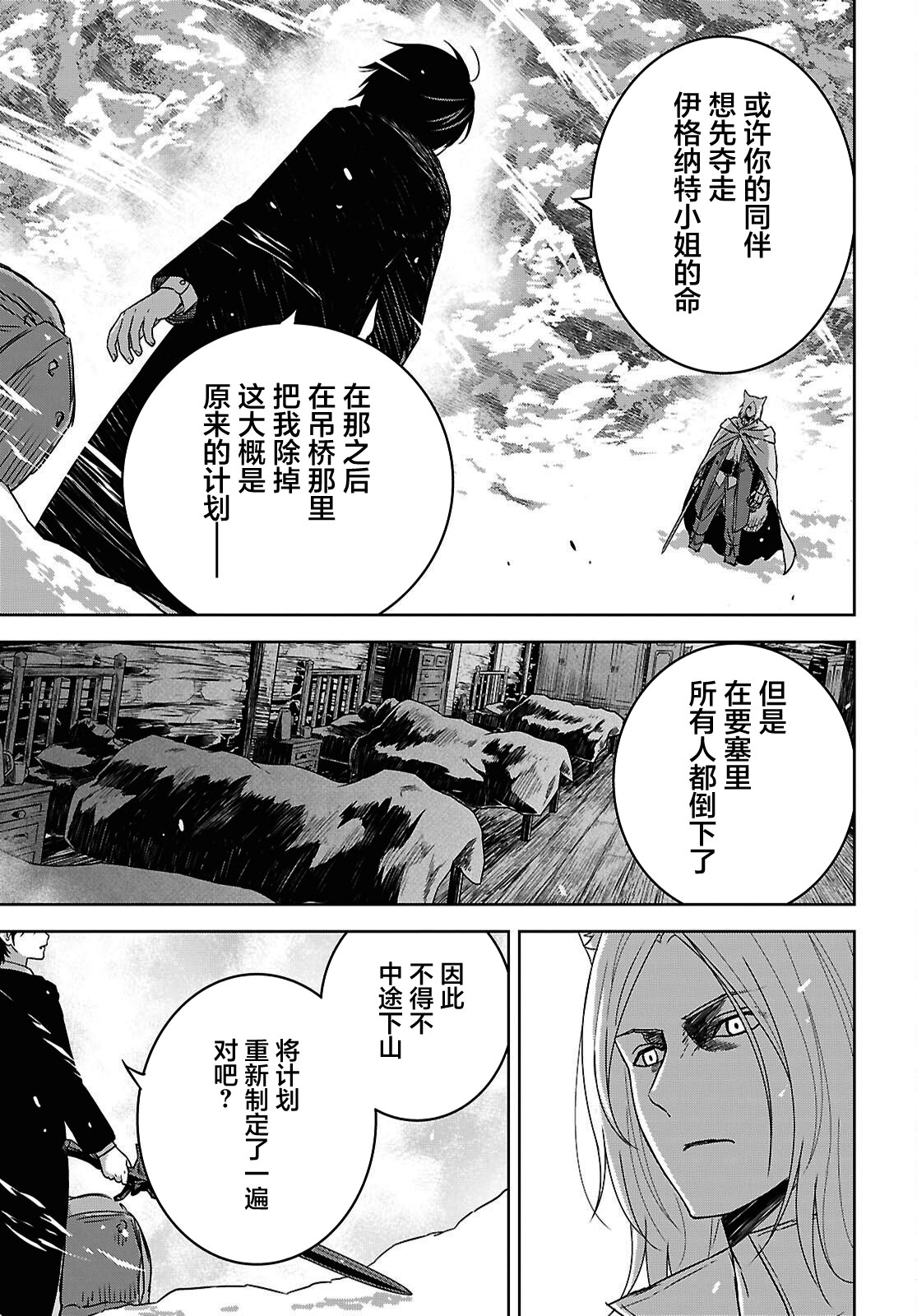 第39话 第14页