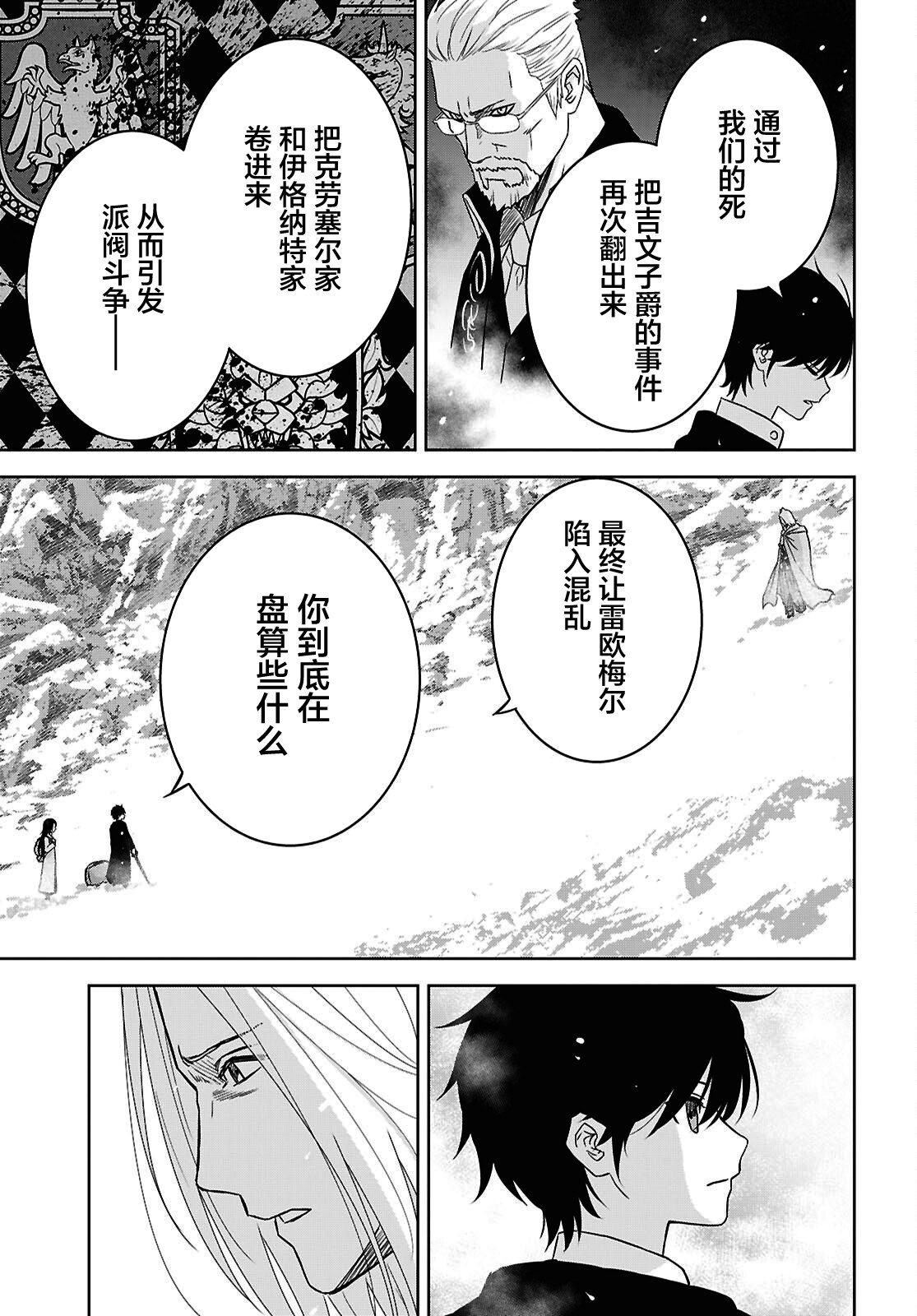 第39话 第8页