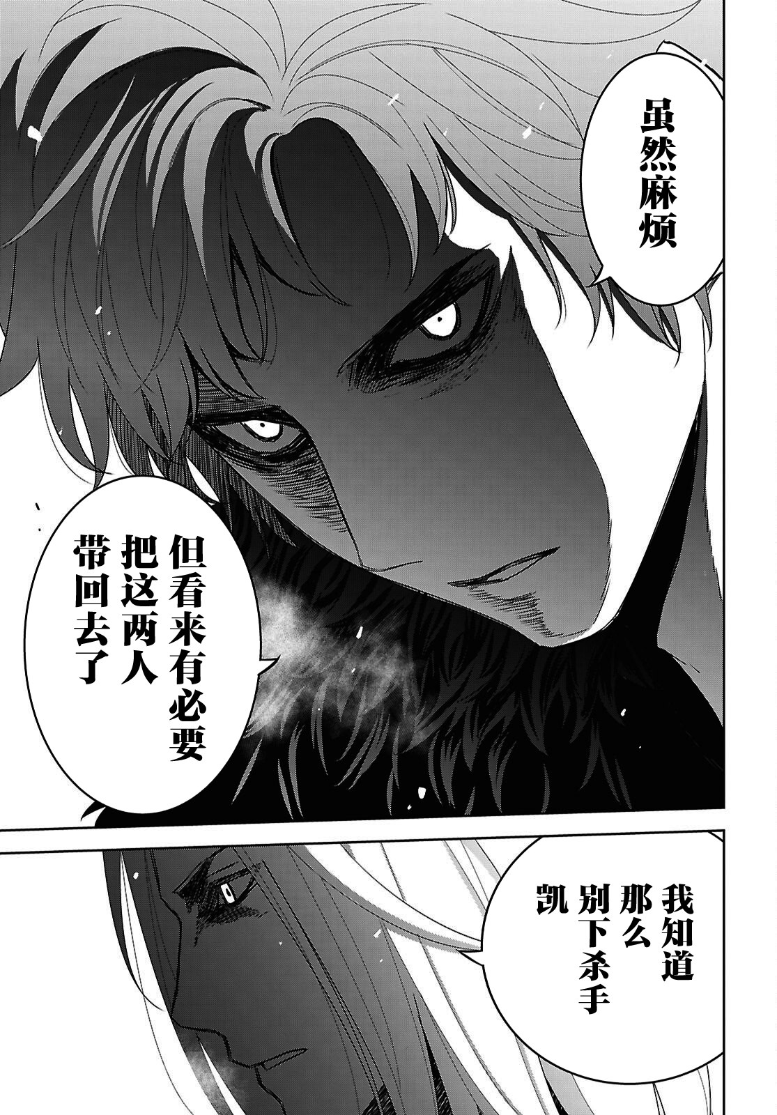 第39话 第24页