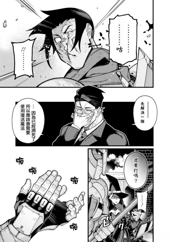 第25话 第7页