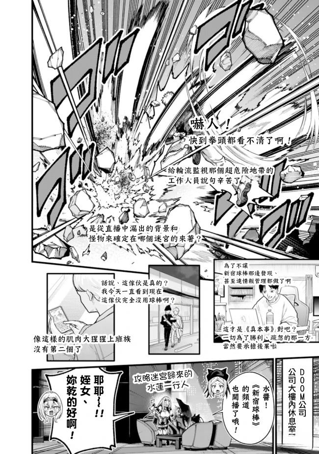 第25话 第14页