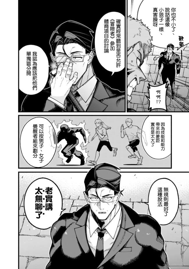 第25话 第12页