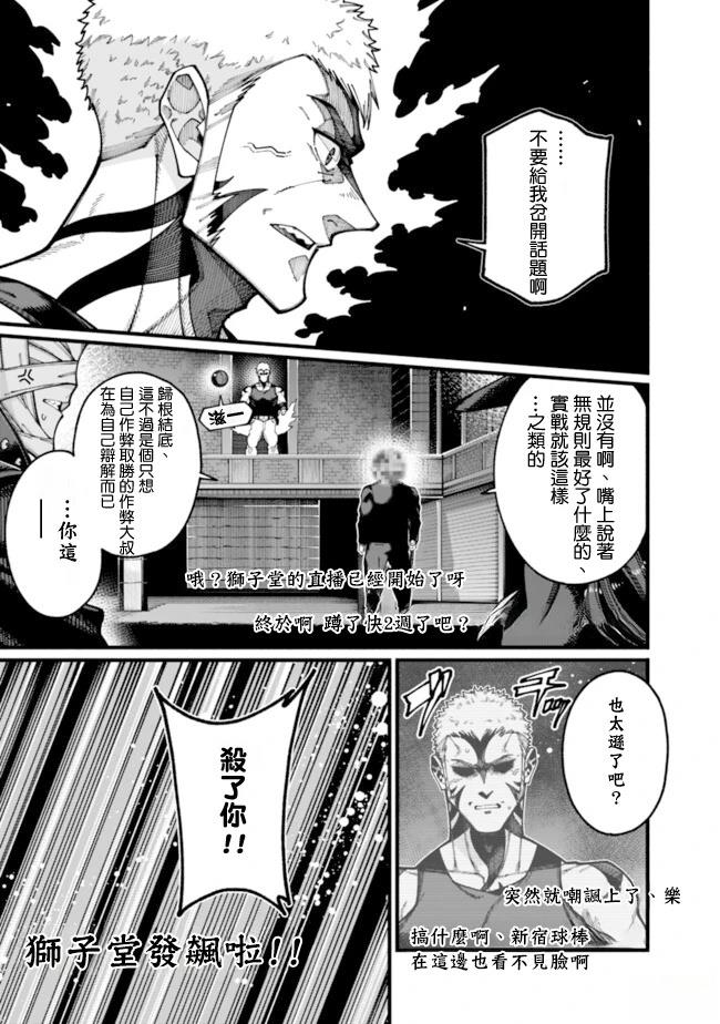 第25话 第13页