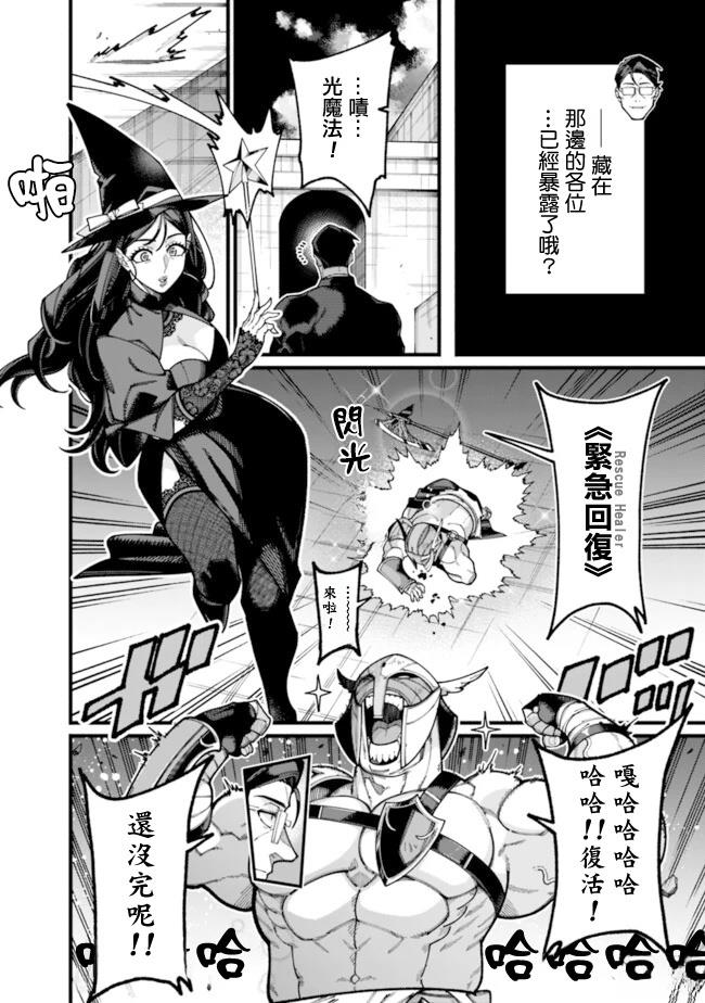 第25话 第2页