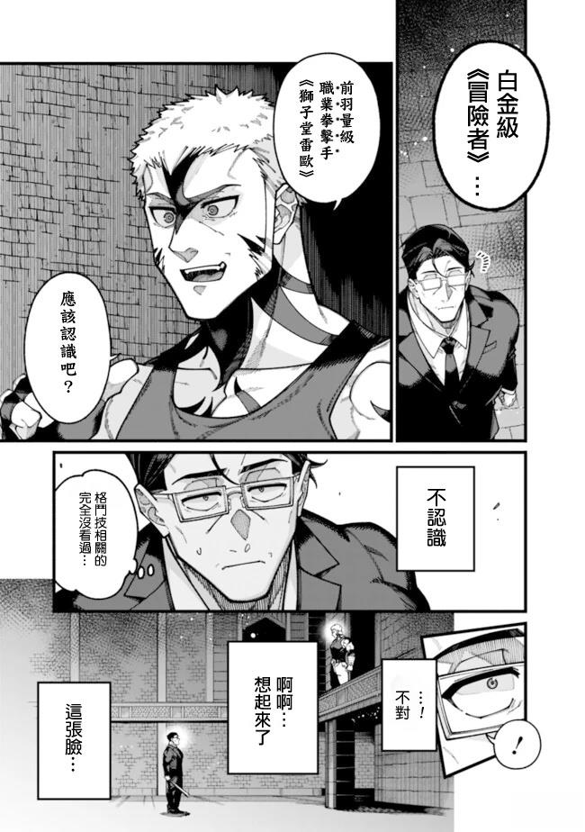 第25话 第9页