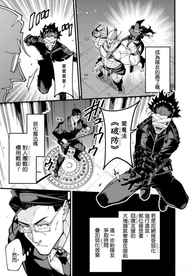 第25话 第3页