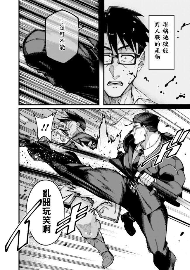 第25话 第6页