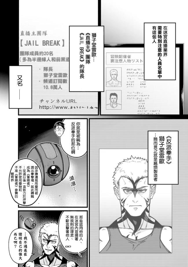 第25话 第10页
