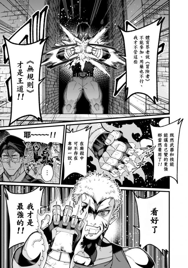 第25话 第11页